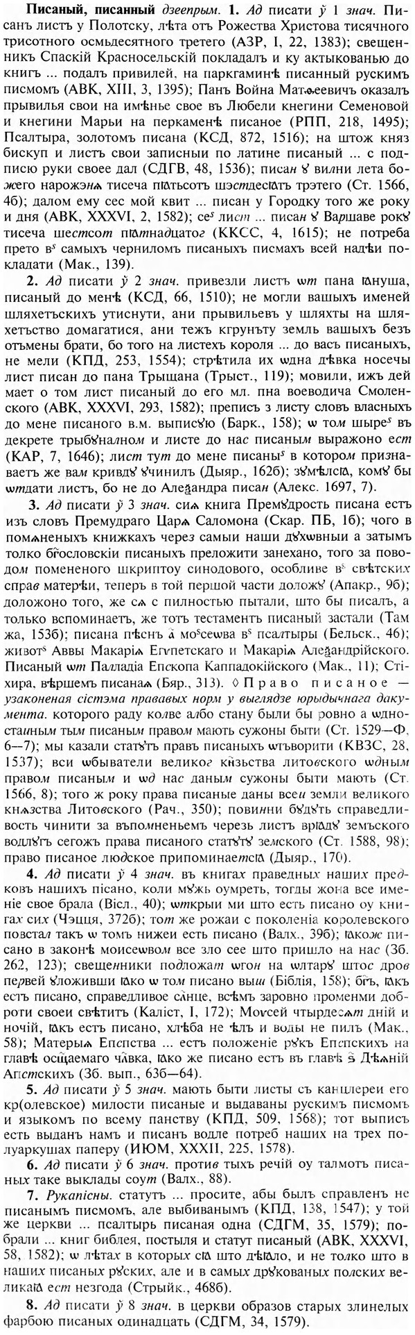 img/24/24-315_1728_Писаный.jpg