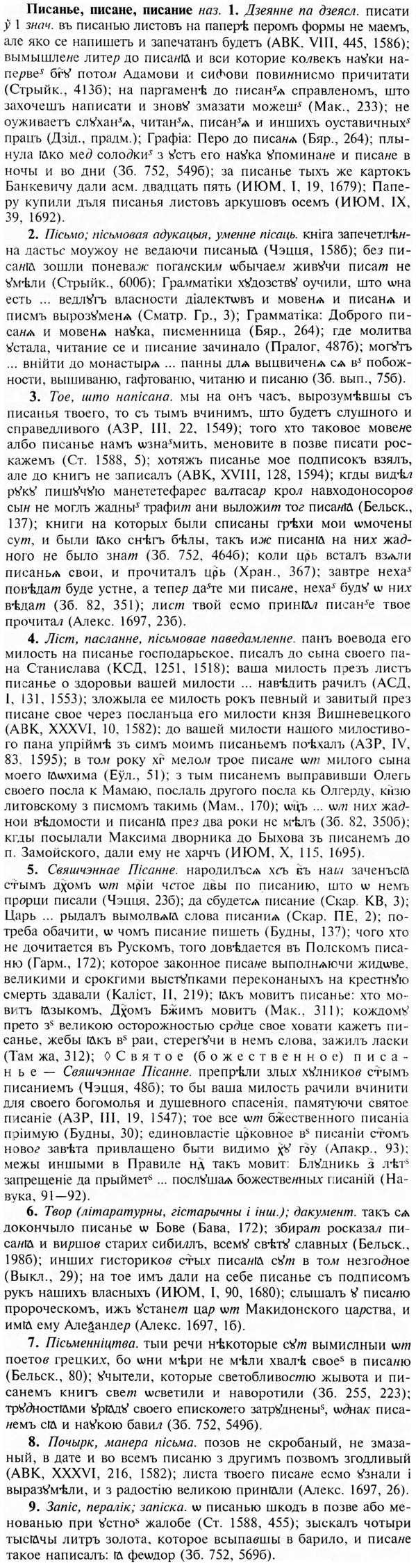 img/24/24-317_1729_Писанье.jpg