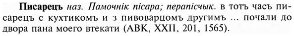 img/24/24-319_1731_Писарецъ.jpg