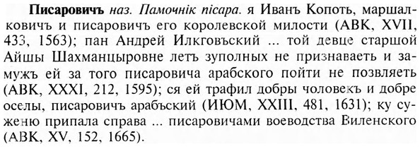 img/24/24-319_1733_Писаровичъ.jpg
