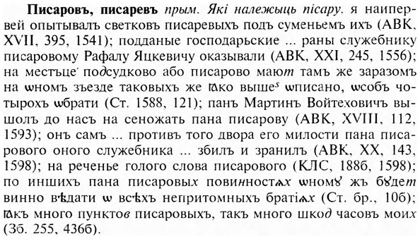 img/24/24-320_1734_Писаровъ.jpg