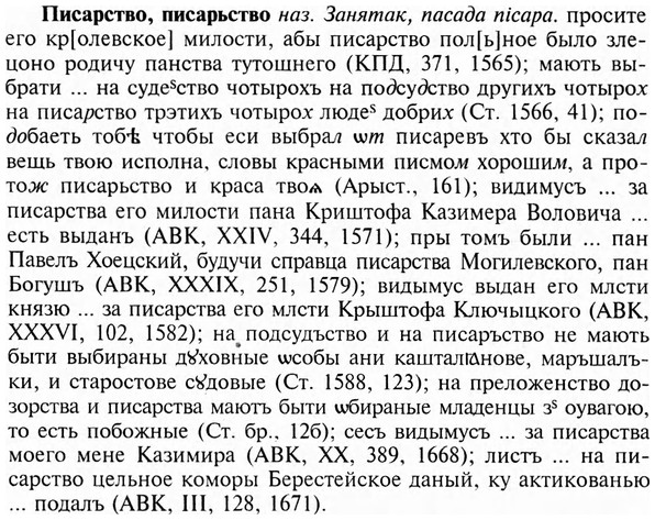 img/24/24-321_1736_Писарство.jpg