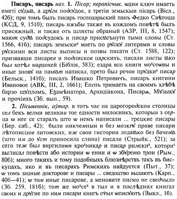 img/24/24-321_1737_Писаръ.jpg