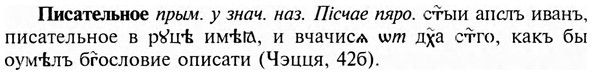 img/24/24-322_1740_Писательное.jpg