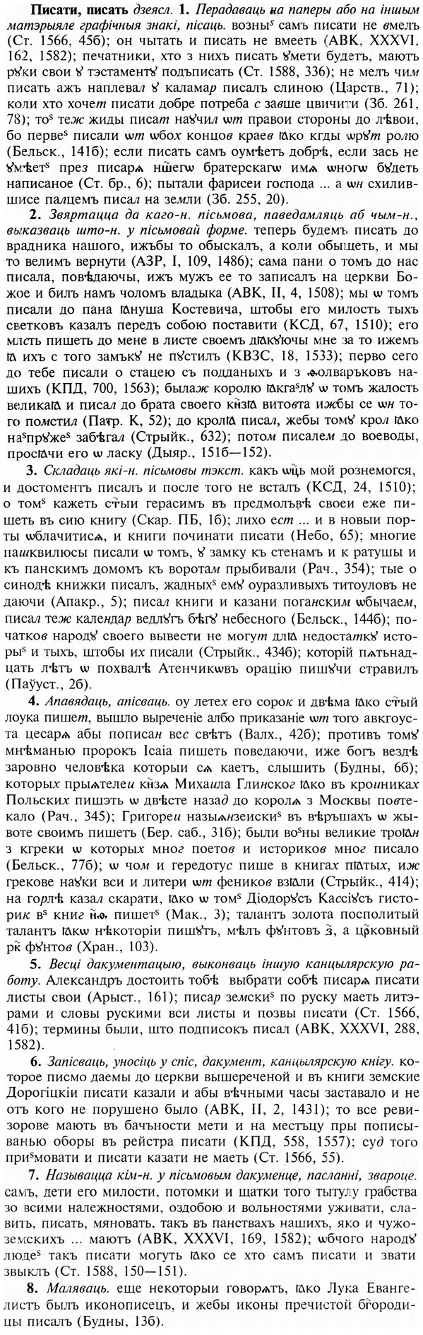 img/24/24-322_1741_Писати.jpg
