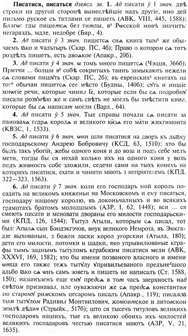 img/24/24-324_1742_Писатися.jpg