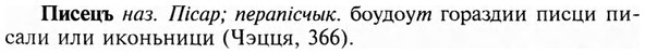 img/24/24-325_1745_Писецъ.jpg
