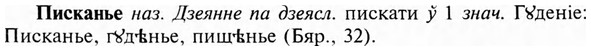img/24/24-325_1746_Писканье.jpg