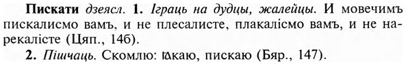 img/24/24-325_1747_Пискати.jpg