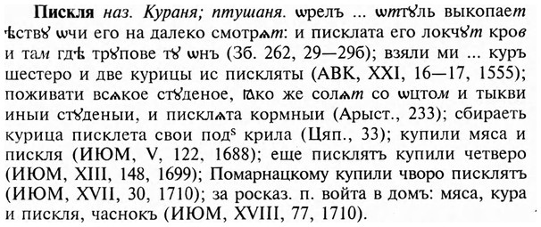 img/24/24-325_1748_Пискля.jpg