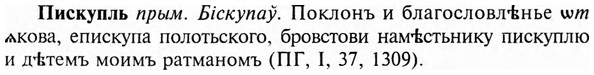 img/24/24-325_1749_Пискупль.jpg