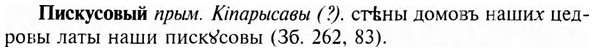 img/24/24-326_1750_Пискусовый.jpg