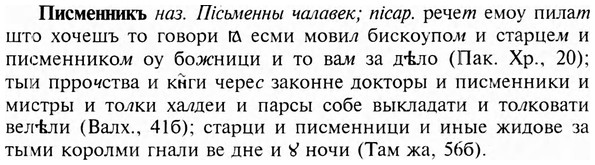 img/24/24-326_1753_Писменникъ.jpg