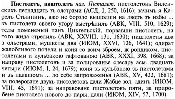 img/24/24-327_1761_Пистолетъ.jpg