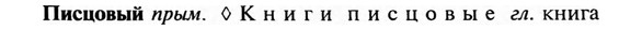 img/24/24-327_1762_Писцовый.jpg
