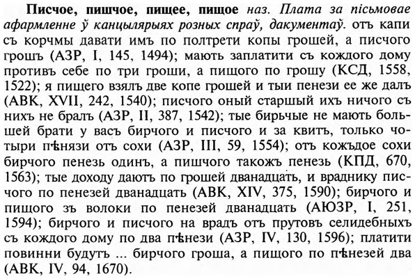 img/24/24-327_1765_Писчое.jpg