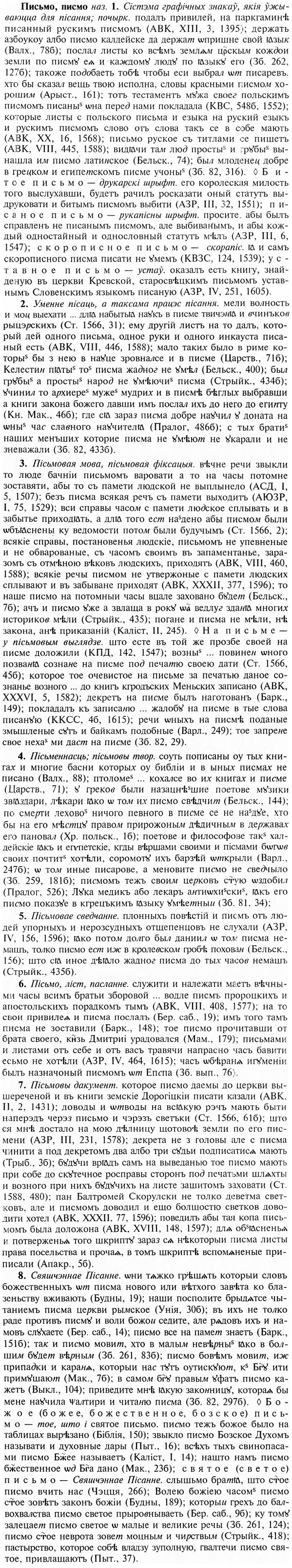 img/24/24-328_1767_Письмо.jpg
