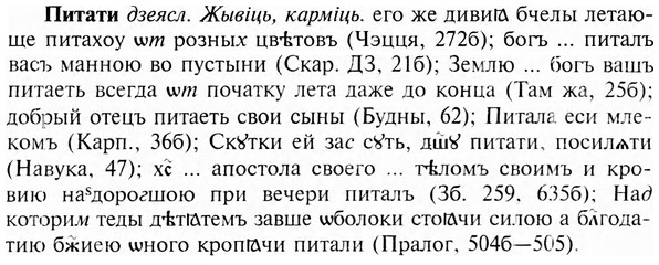 img/24/24-331_1773_Питати.jpg