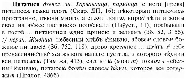 img/24/24-332_1774_Питатися.jpg