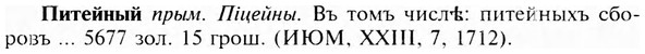 img/24/24-332_1777_Питейный.jpg