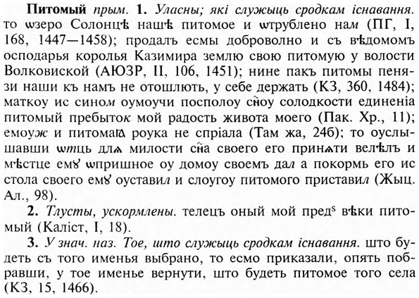 img/24/24-333_1781_Питомый.jpg