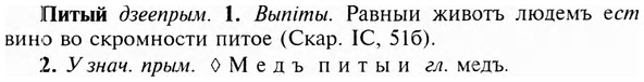 img/24/24-334_1783_Питый.jpg