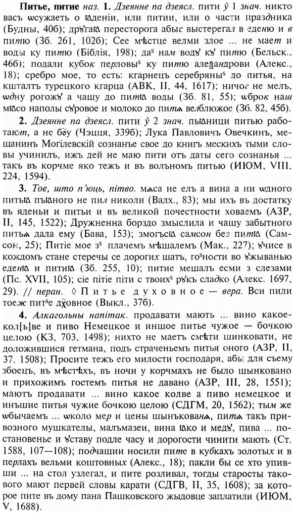 img/24/24-334_1785_Питье.jpg