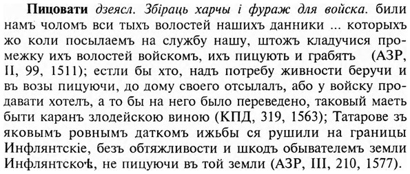 img/24/24-335_1788_Пицовати.jpg