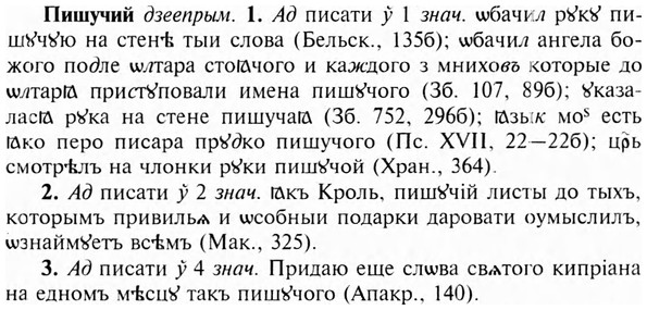 img/24/24-336_1794_Пишучий.jpg
