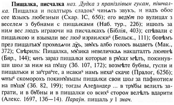 img/24/24-336_1799_Пищалка.jpg