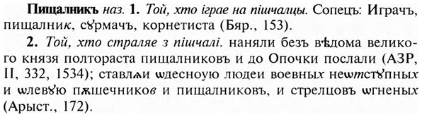 img/24/24-337_1800_Пищалникъ.jpg