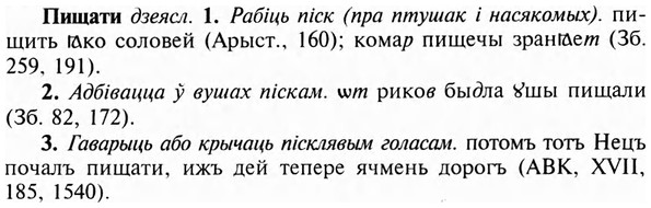 img/24/24-337_1802_Пищати.jpg