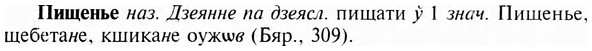 img/24/24-338_1804_Пищенье.jpg