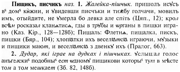 img/24/24-338_1805_Пищикъ.jpg