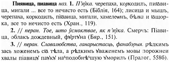 img/24/24-338_1809_Пиявица.jpg