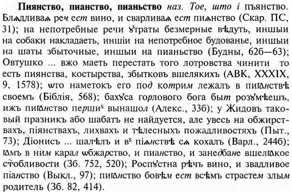 img/24/24-339_1811_Пиянство.jpg