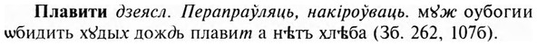 img/24/24-341_1819_Плавити.jpg