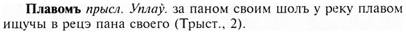 img/24/24-342_1822_Плавомъ.jpg
