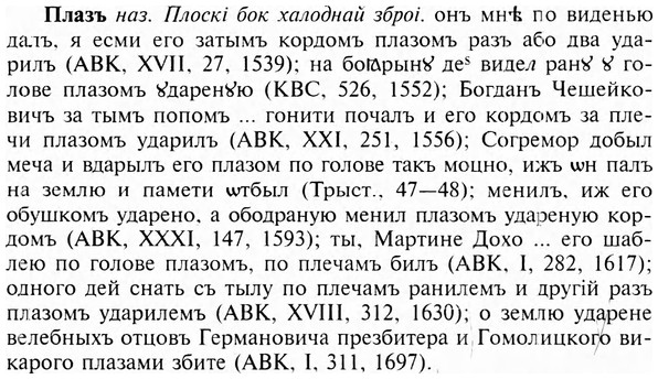 img/24/24-342_1823_Плазъ.jpg