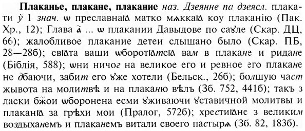 img/24/24-342_1824_Плаканье.jpg