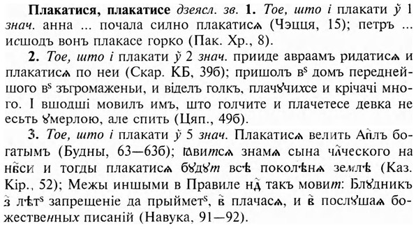 img/24/24-343_1826_Плакатися.jpg