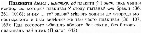 img/24/24-344_1829_Плакивати.jpg