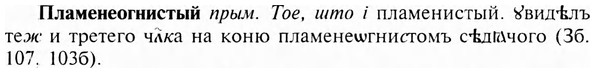 img/24/24-344_1831_Пламенеогнистый.jpg