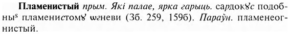 img/24/24-344_1832_Пламенистый.jpg
