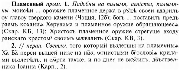 img/24/24-344_1834_Пламенный.jpg