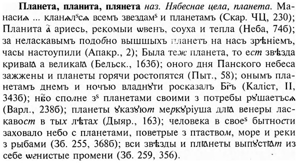 img/24/24-345_1836_Планета.jpg