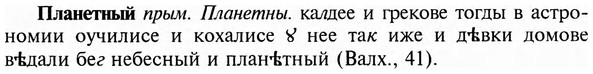 img/24/24-345_1838_Планетный.jpg