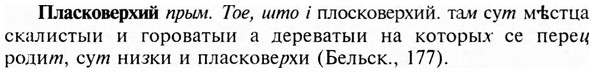 img/24/24-346_1844_Пласковерхий.jpg