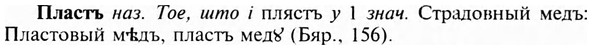 img/24/24-346_1847_Пластъ.jpg