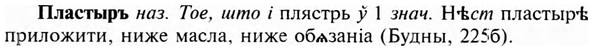 img/24/24-346_1848_Пластыръ.jpg